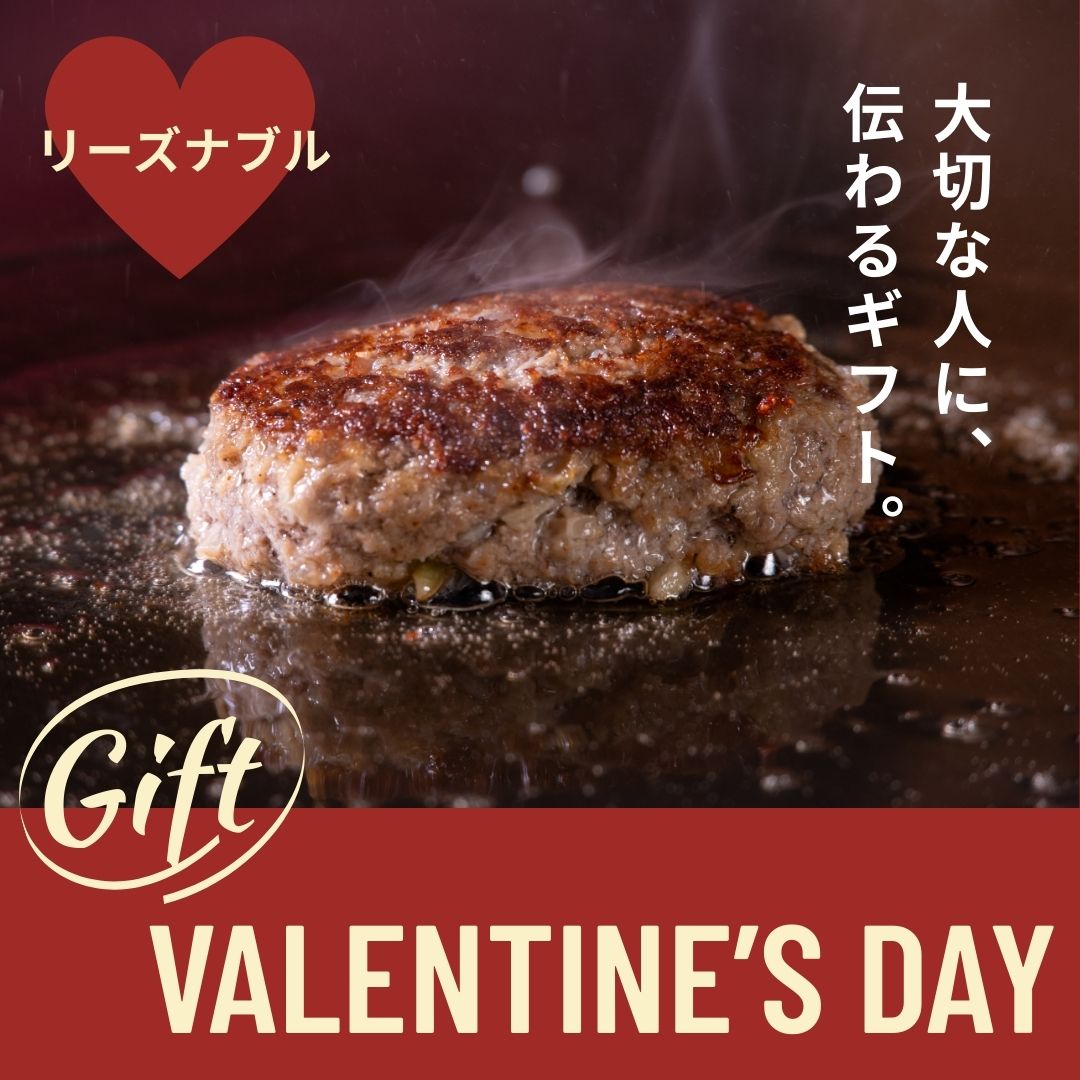 広島牛 ハンバーグステーキギフト(4個入)