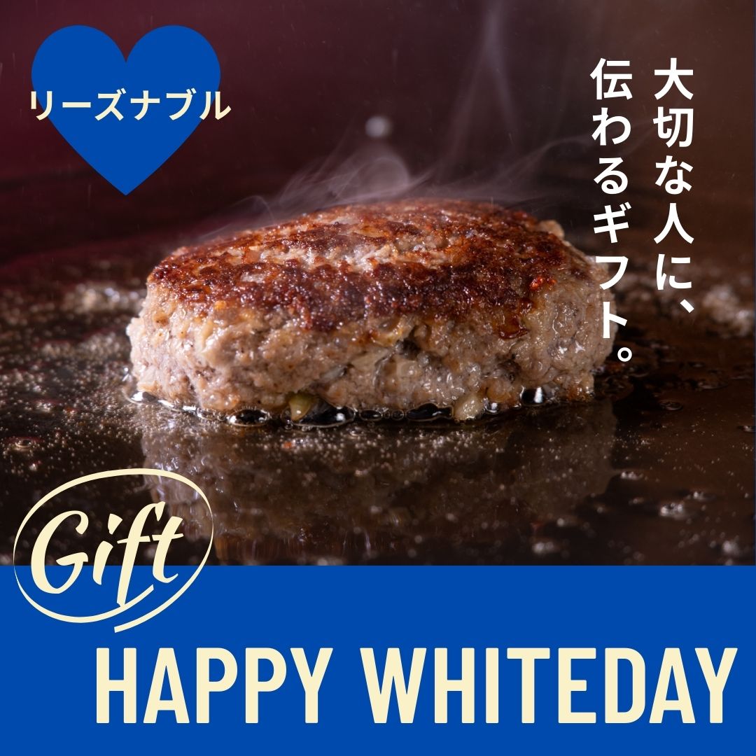 広島牛 ハンバーグステーキギフト(4個入)