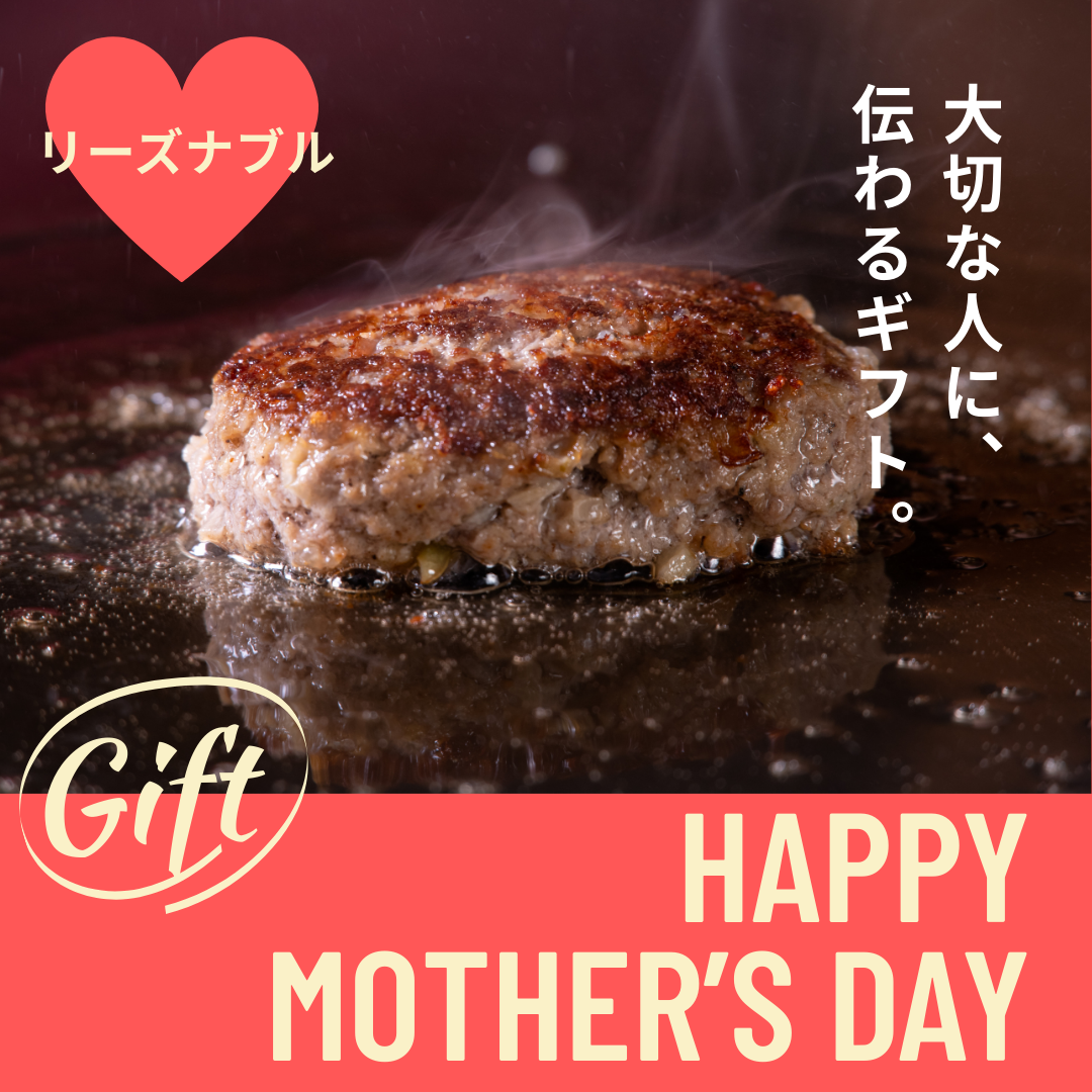 広島牛 ハンバーグステーキギフト(4個入)