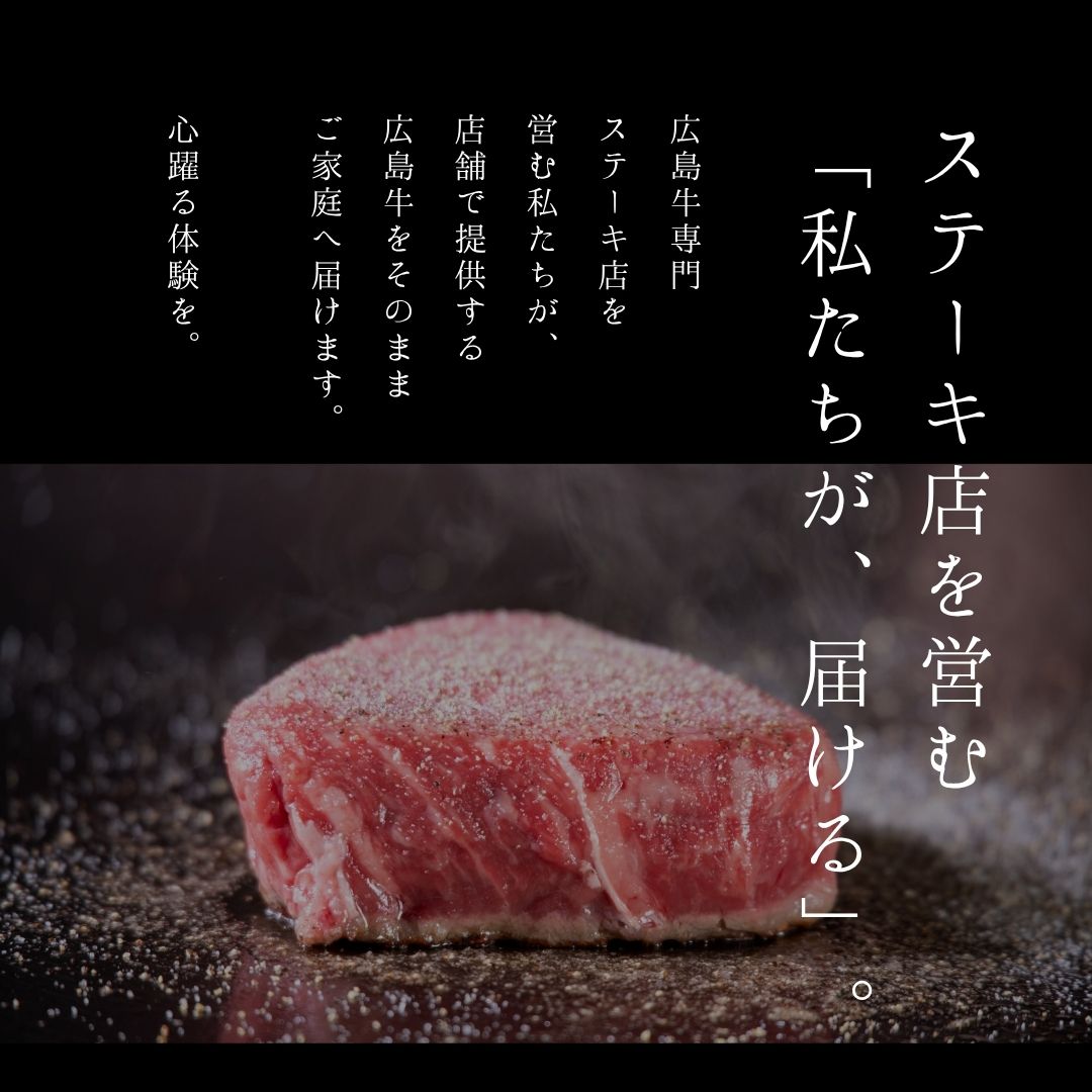 広島牛青ひげ