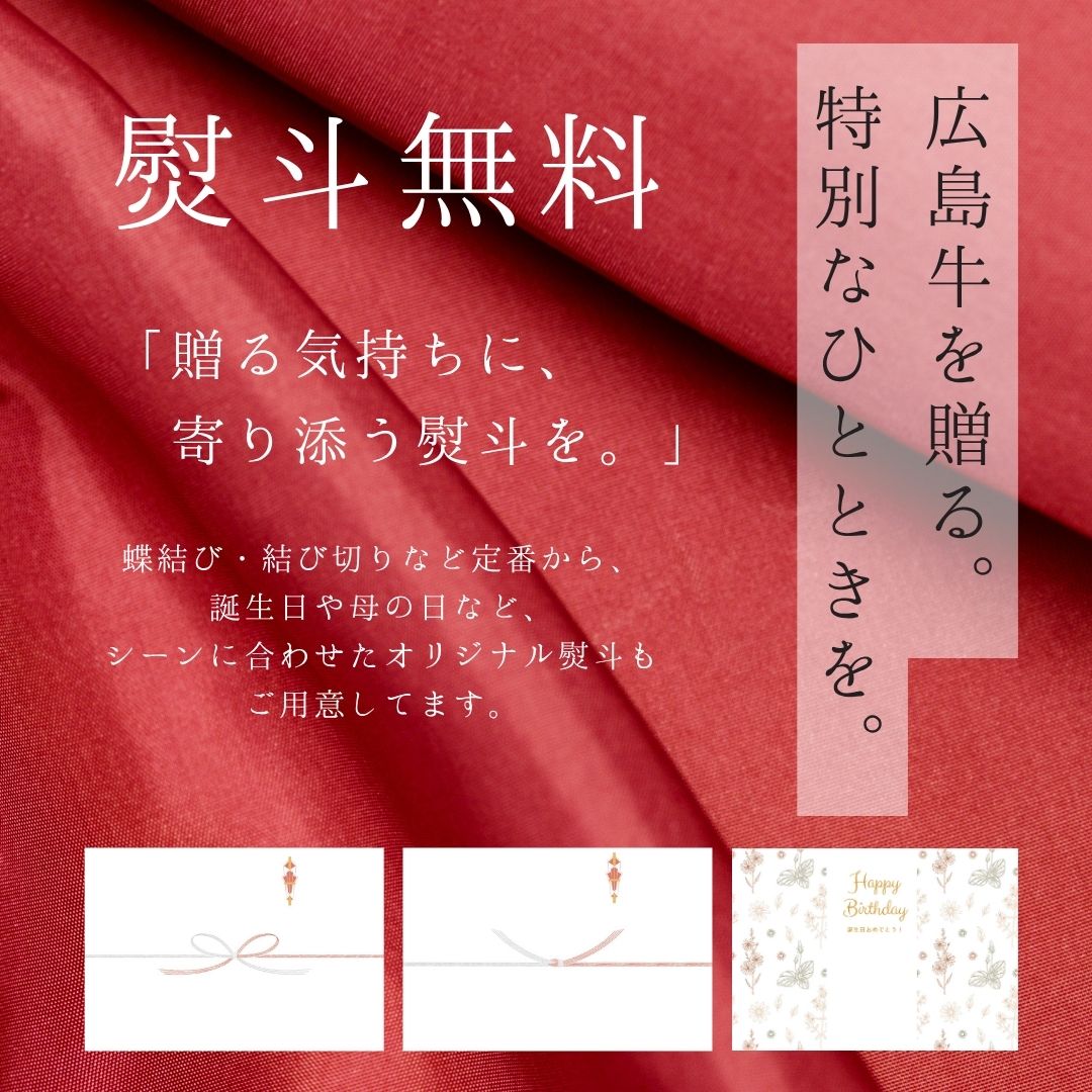 広島牛青ひげ