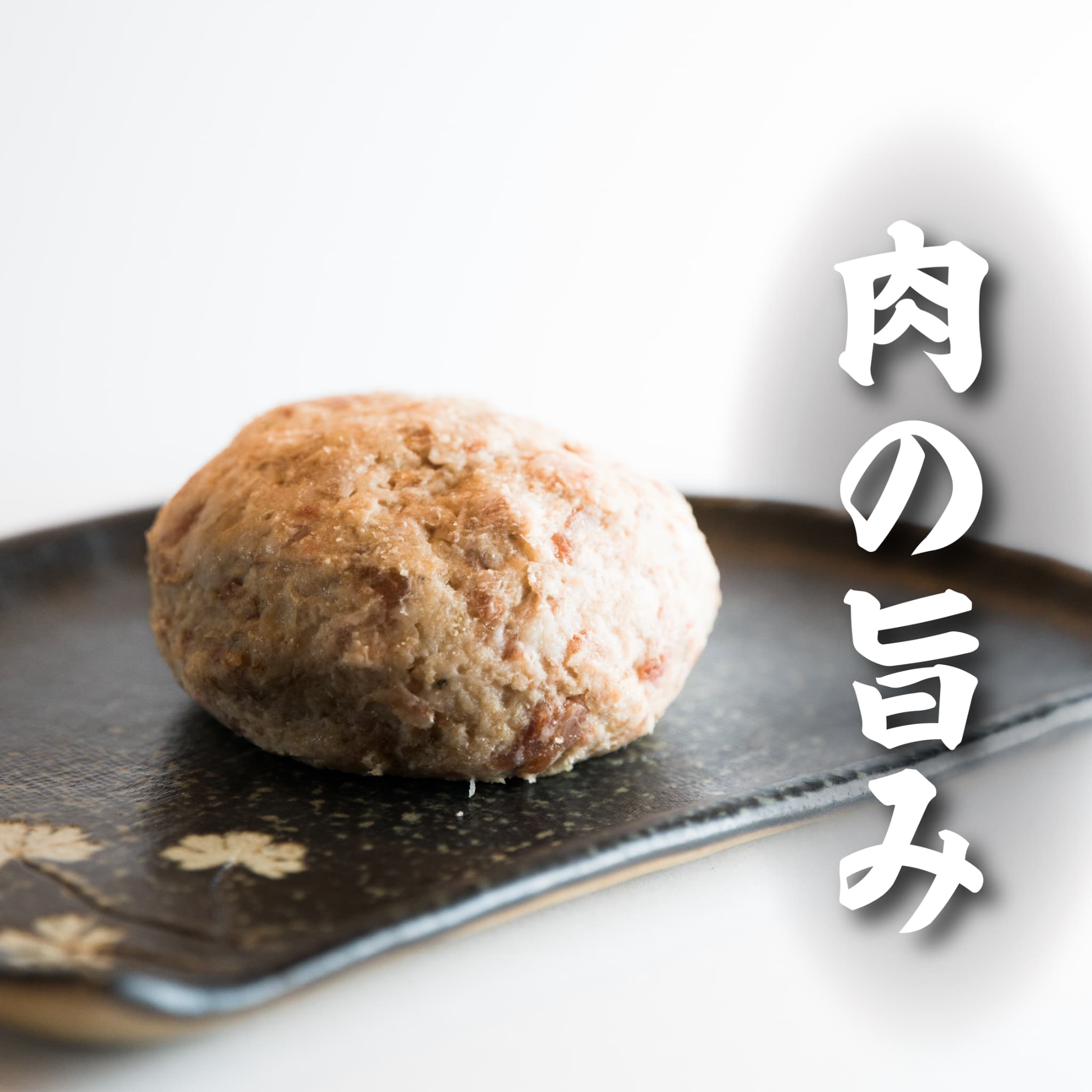 広島牛青ひげ
