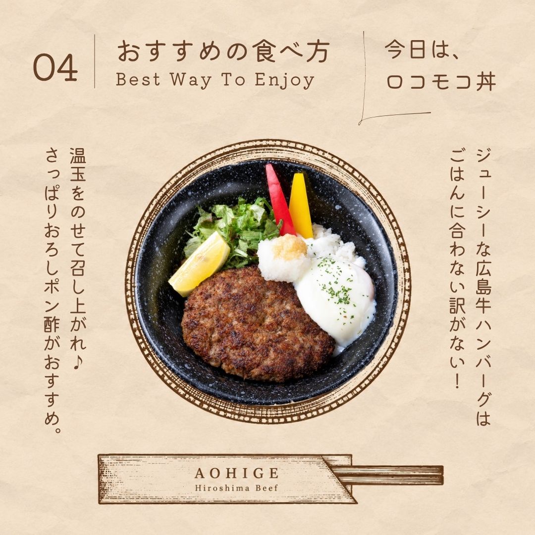 広島牛青ひげ