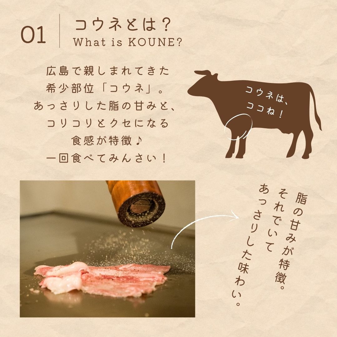 広島牛青ひげ
