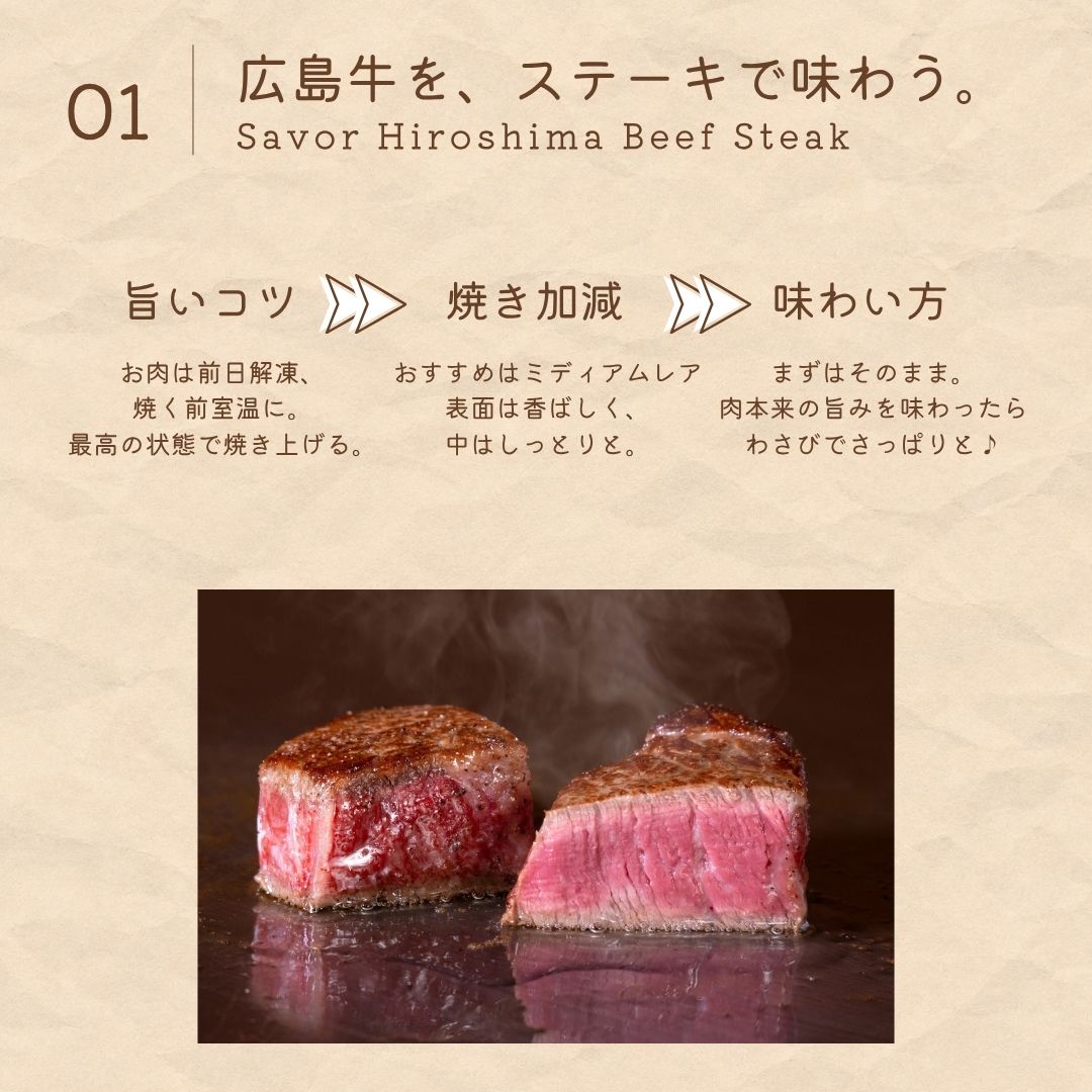広島牛青ひげ