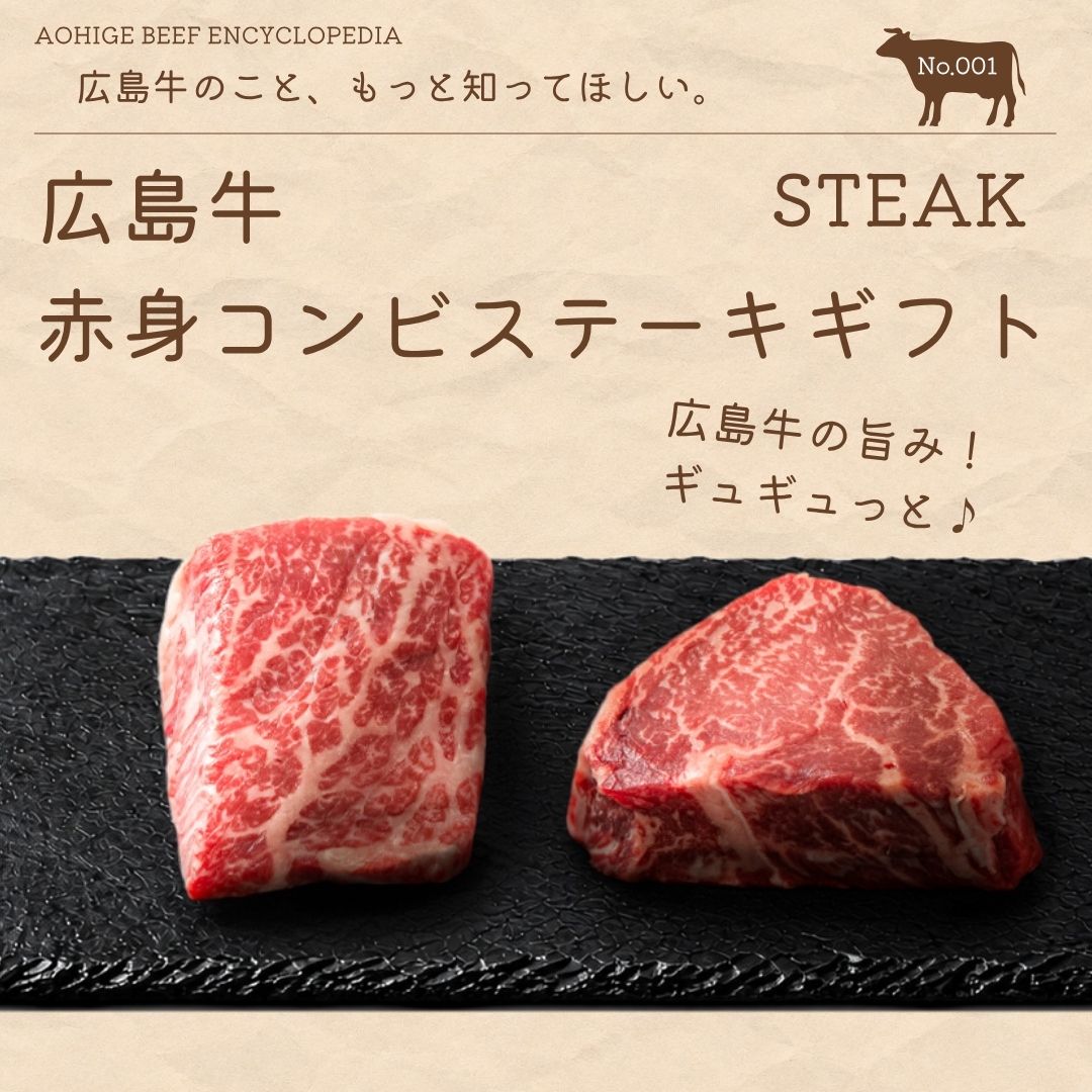 広島牛青ひげ