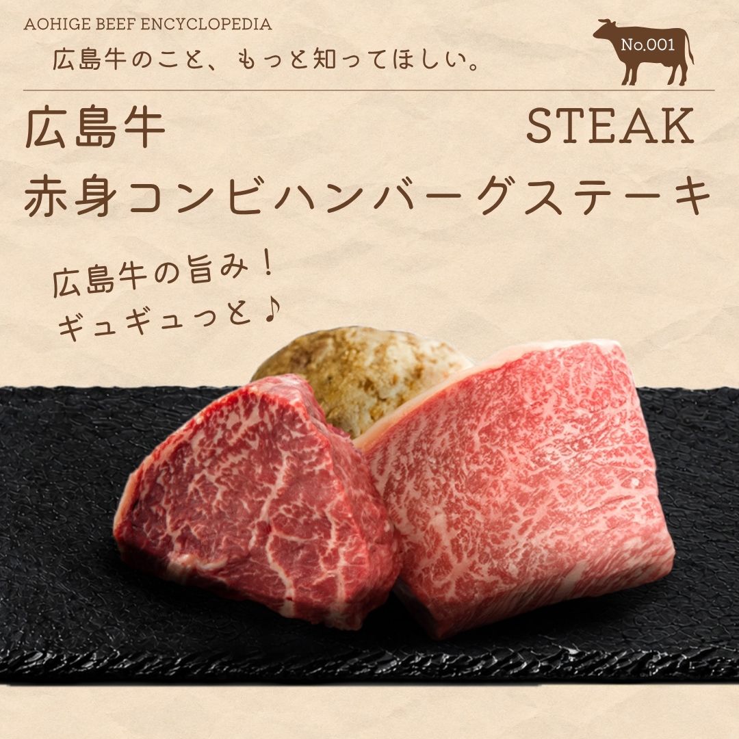 広島牛青ひげ