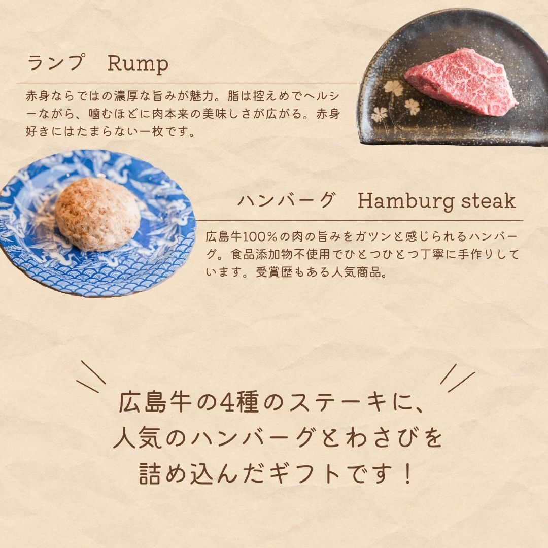 広島牛青ひげ