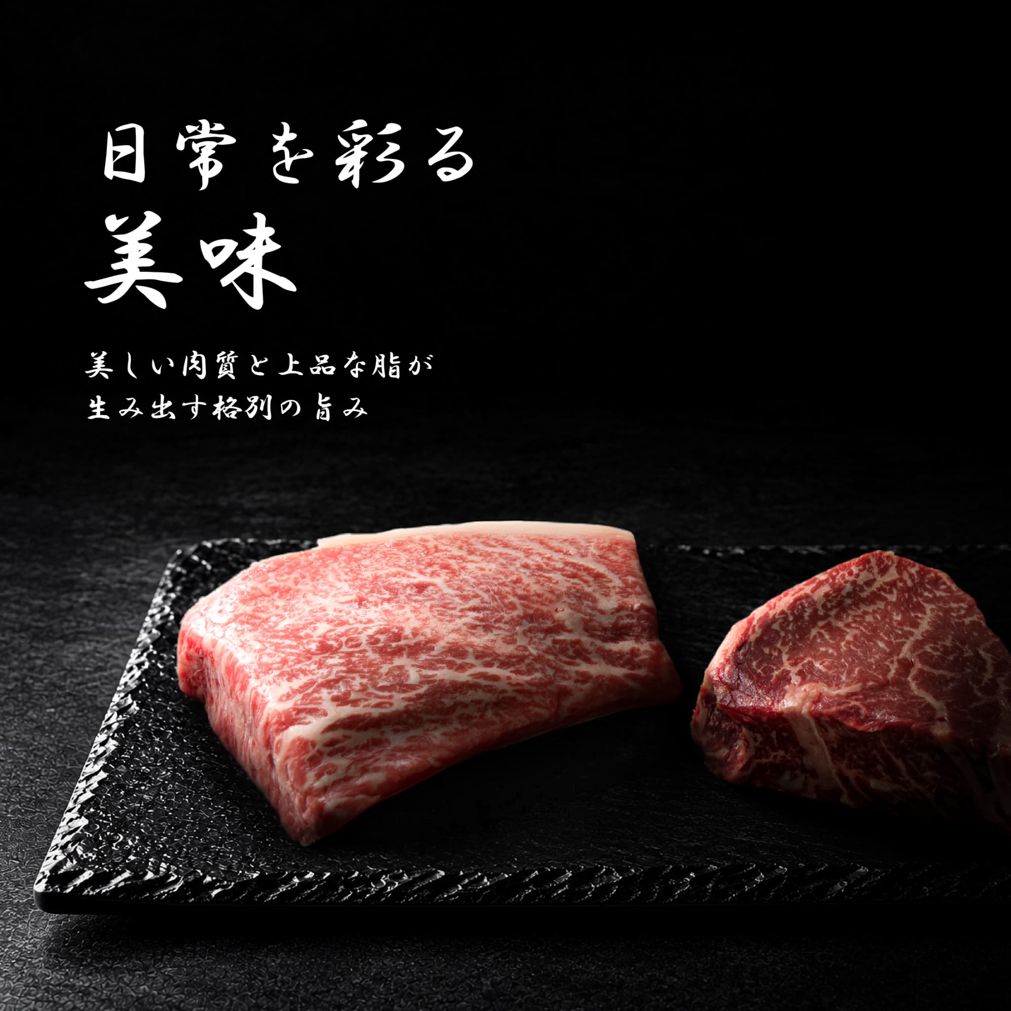 広島牛青ひげ