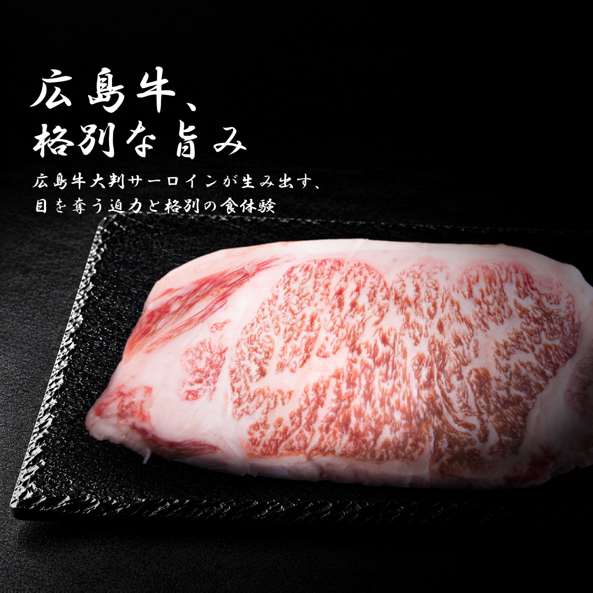 広島牛青ひげ