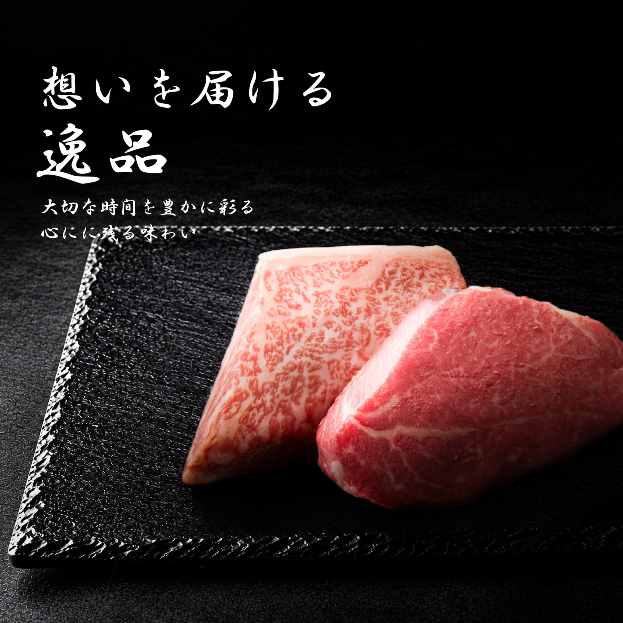 広島牛青ひげ