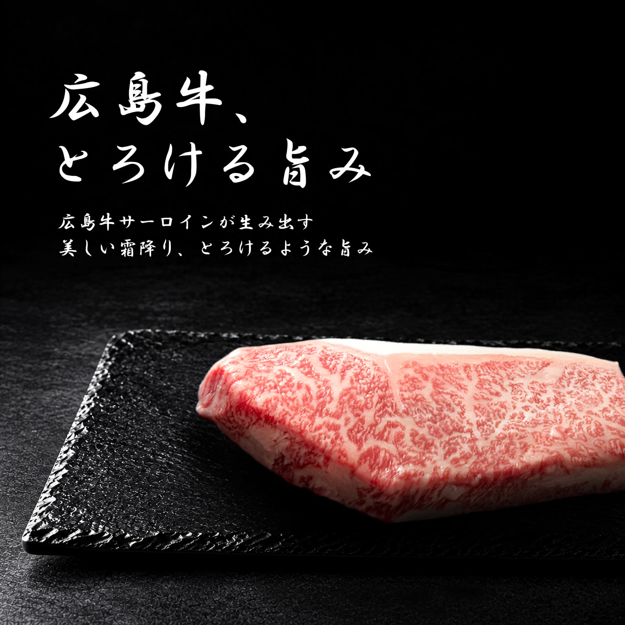 広島牛青ひげ