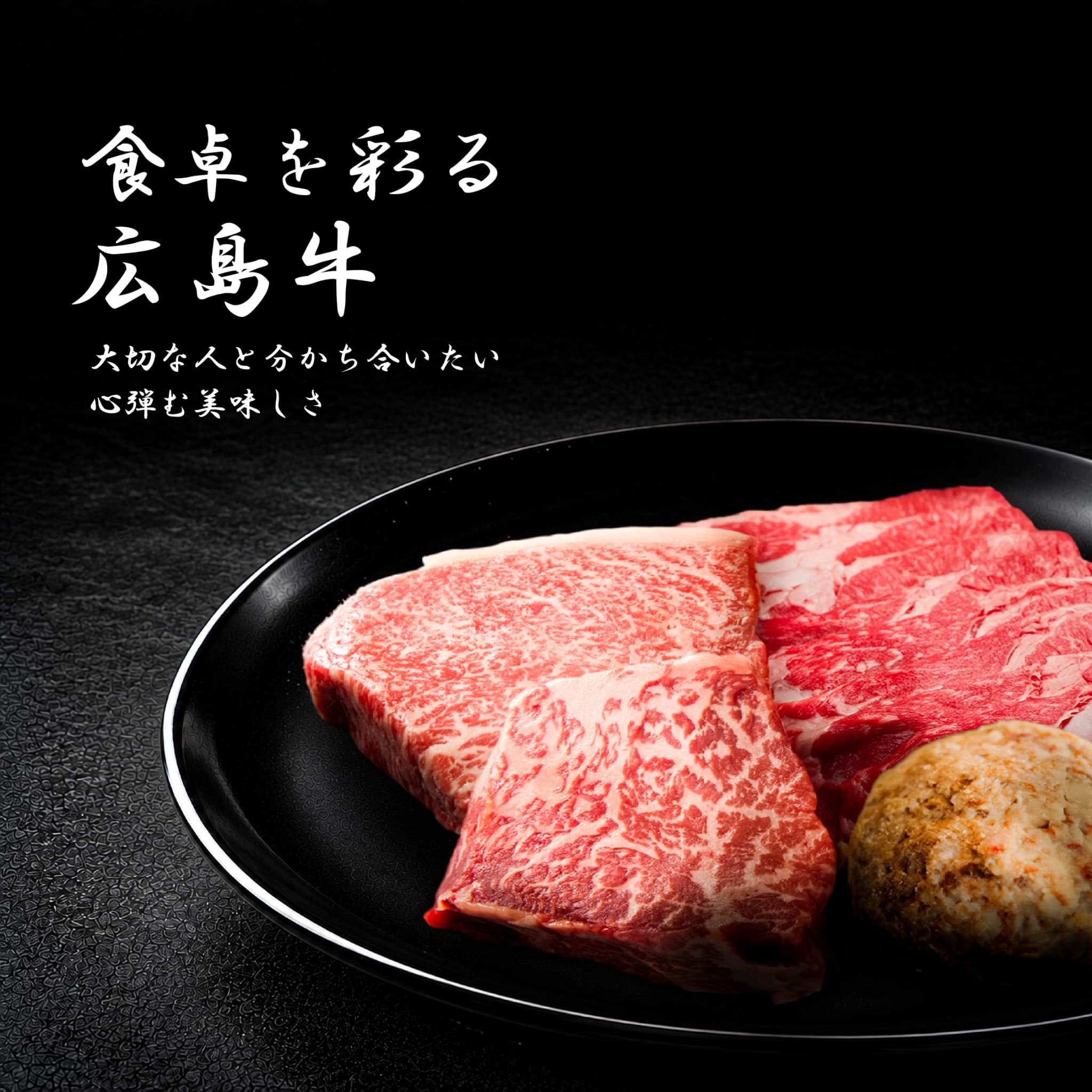 広島牛青ひげ