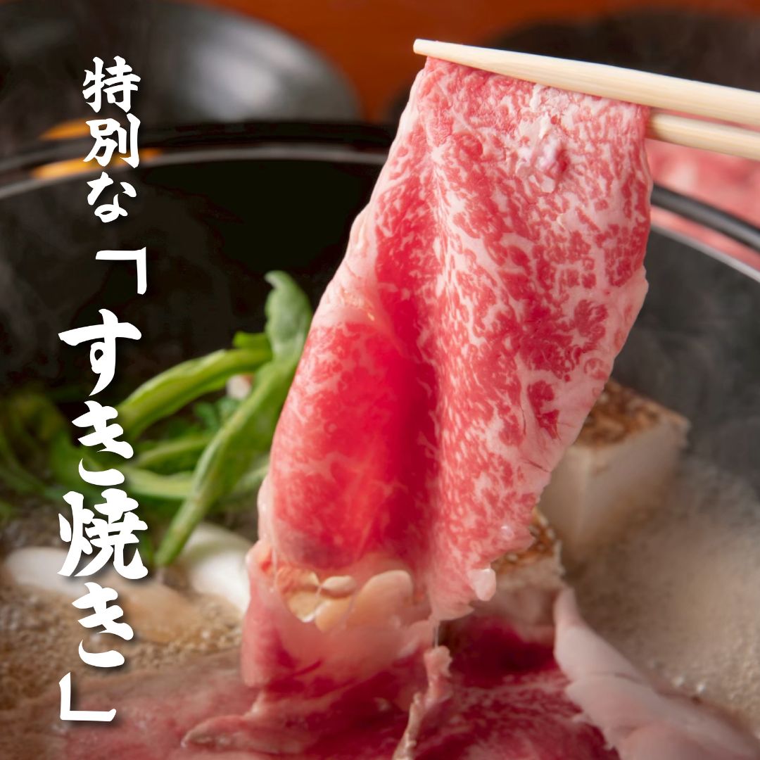 広島牛青ひげ