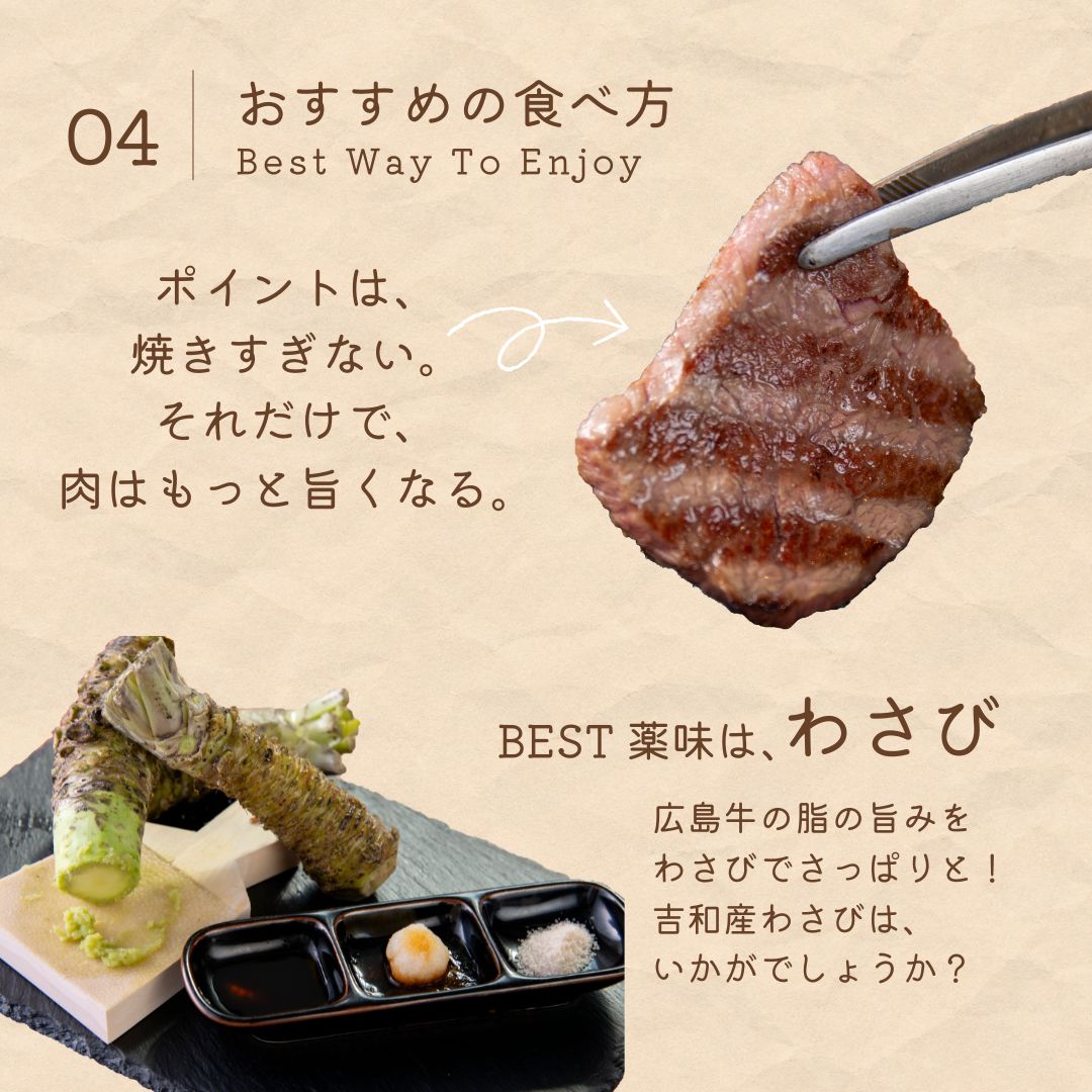 広島牛青ひげ