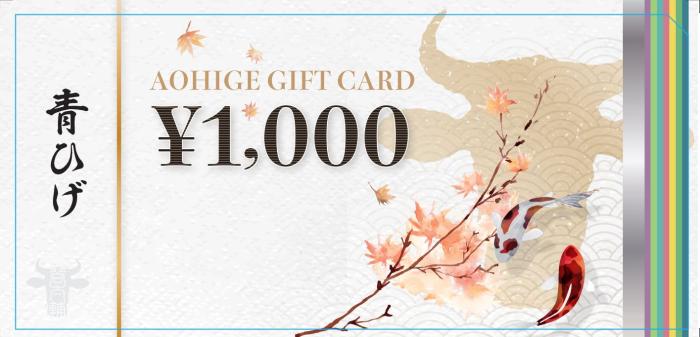 ギフトカード(1,000円券×10枚セット)