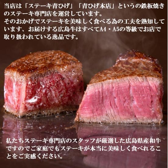 広島牛 シャトーブリアンステーキ 150g(1人前)※最高級品