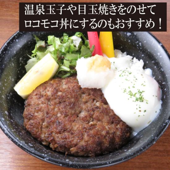 広島牛 100%生ハンバーグステーキ150g(1人前)